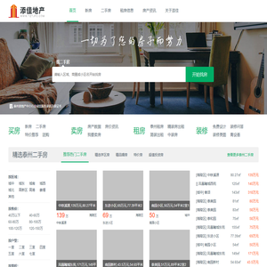 泰州房产网|泰州房产信息网|泰州二手房|泰州租房|添佳地产-泰州添佳地产